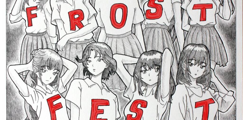 Frost20Children20 20Frost20Fest20Mixtape20album20art